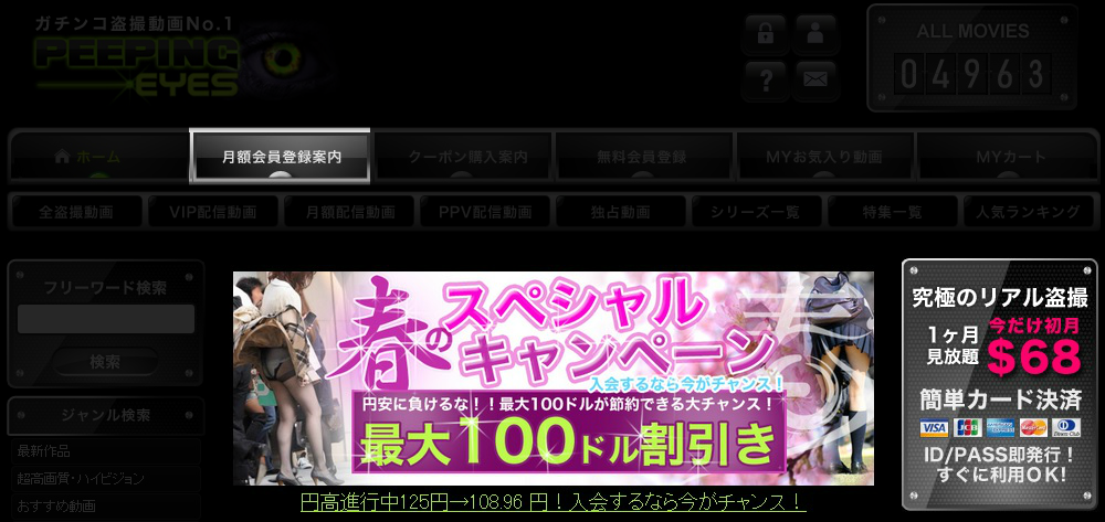 �s�[�s���O�A�C�Y����ē�